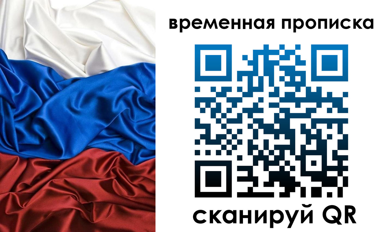 временная регистрация собственник в Гусиноозёрске