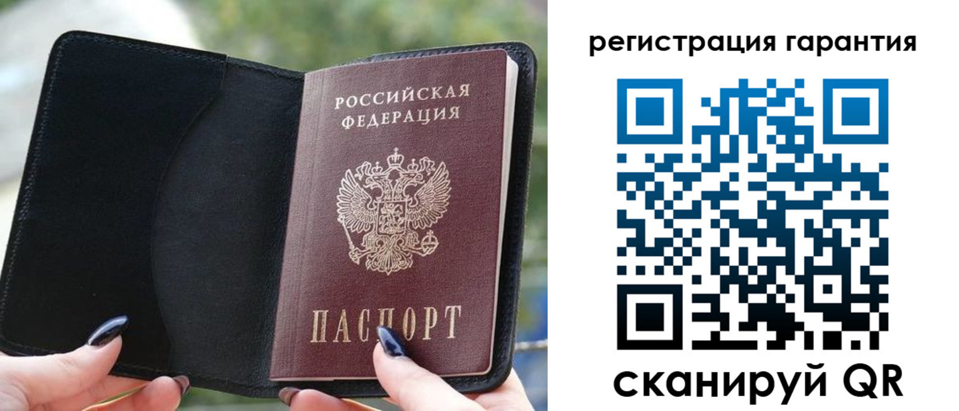 временная регистрация в Гусиноозёрске