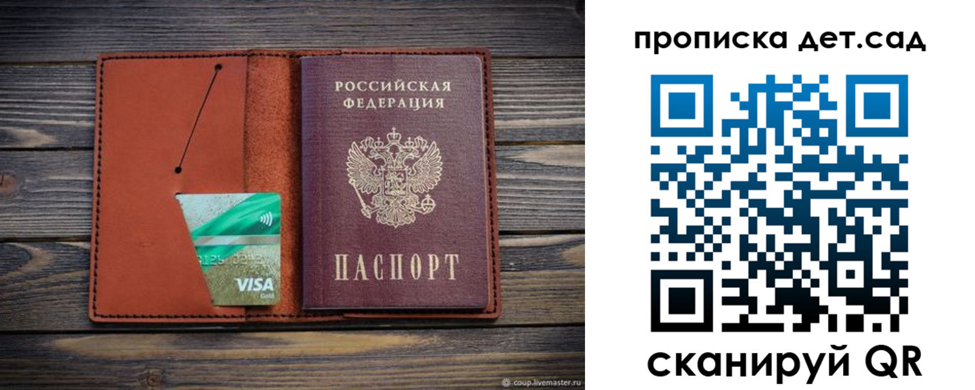 прописка регистрация в Гусиноозёрске