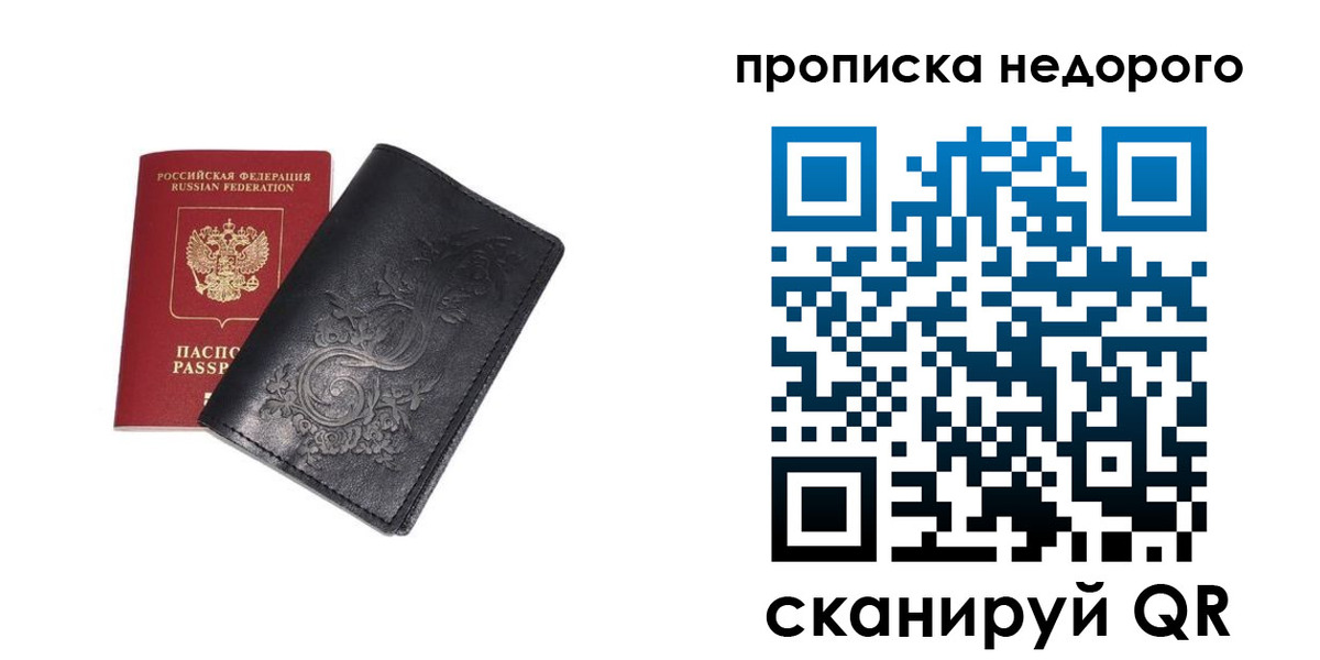 прописка для военкомата в Гусиноозёрске