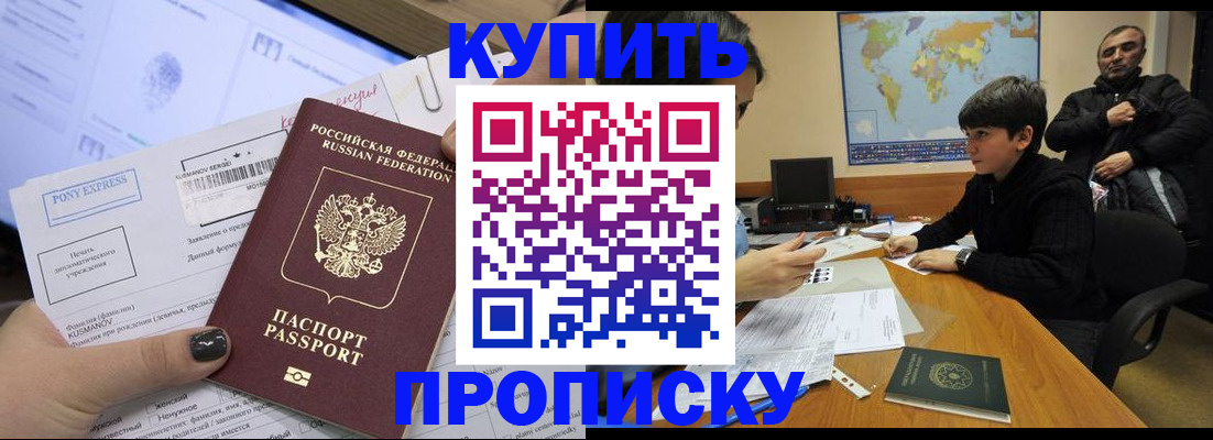 прописка регистрация в Гусиноозёрске