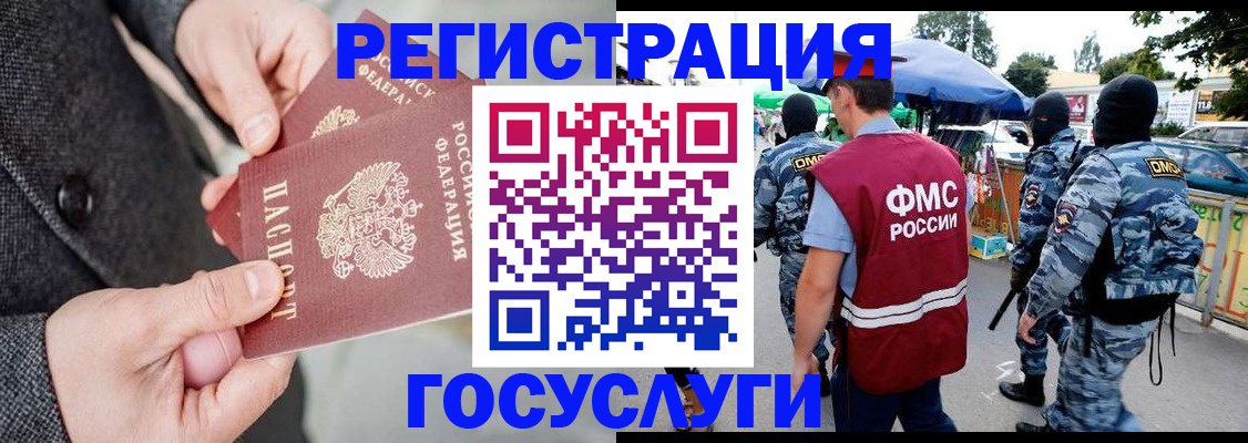 миграционный учет в Гусиноозёрске