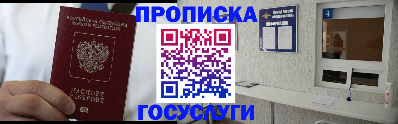 пропишу в квартире в Гусиноозёрске