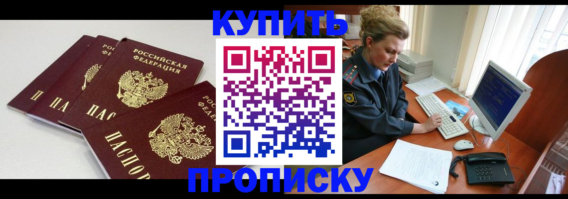 найти адрес прописки в Гусиноозёрске