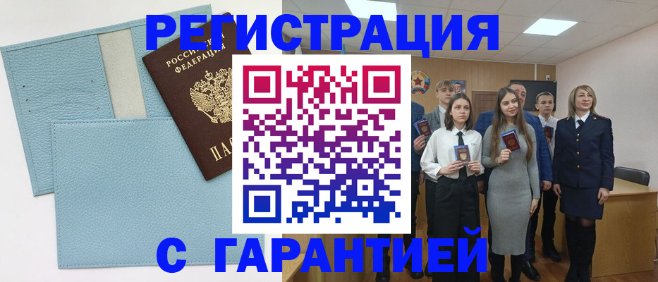 прописка законно в Гусиноозёрске