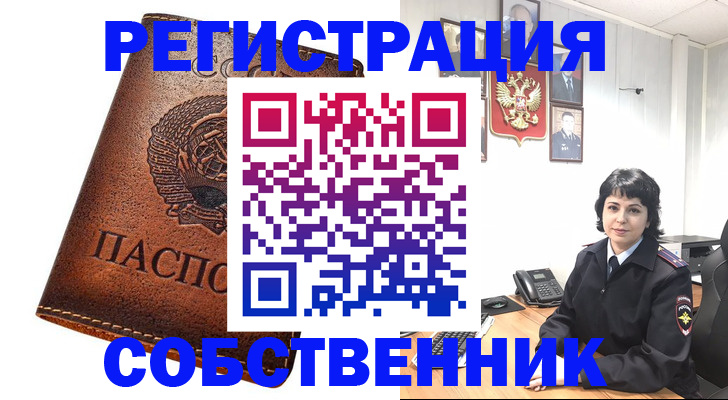 прописка регистрация в Гусиноозёрске