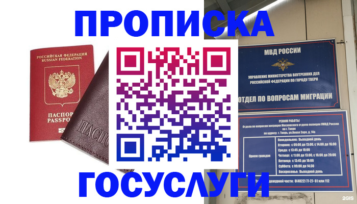 временная регистрация госуслуги в Гусиноозёрске