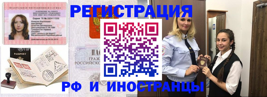 временная регистрация надежно в Гусиноозёрске