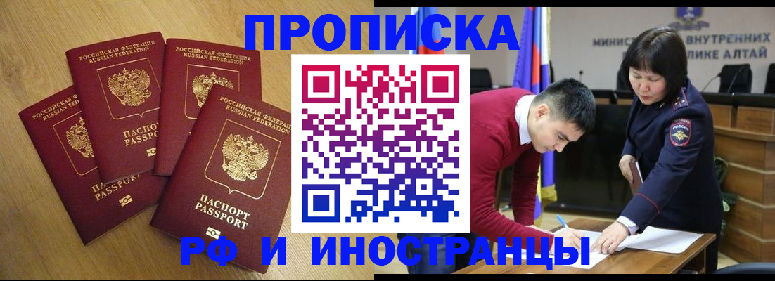 где прописаться в Гусиноозёрске