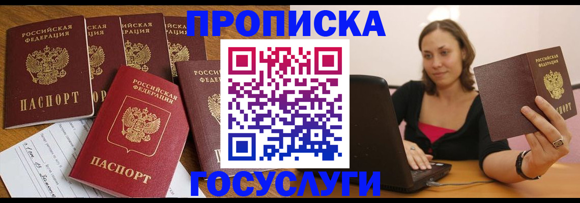 временная регистрация поиск в Гусиноозёрске